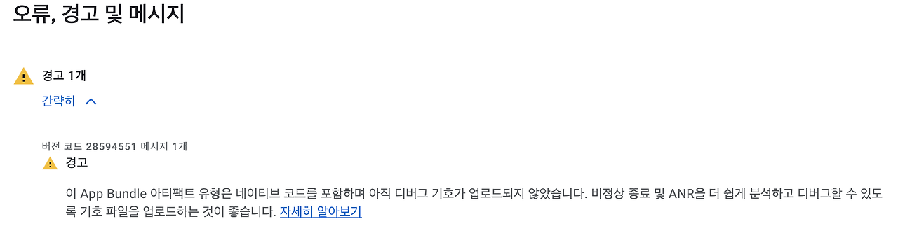android 이미지