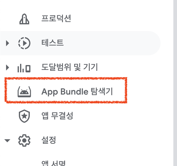 android 이미지