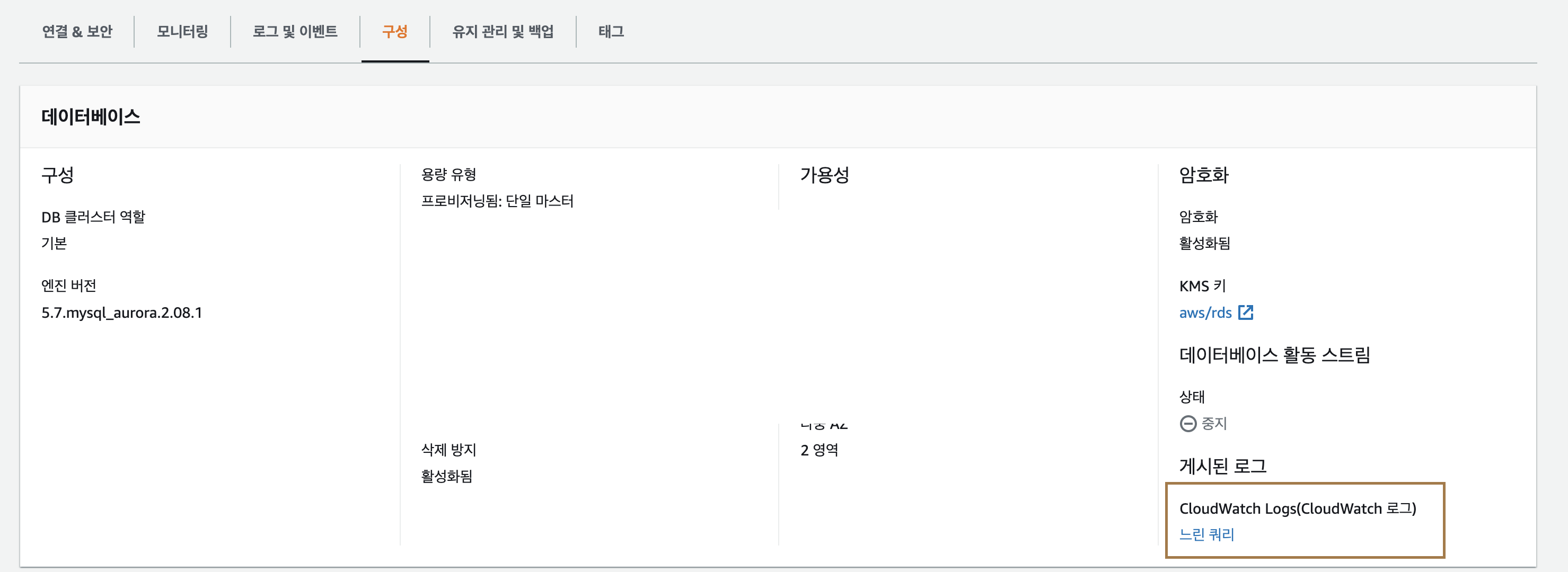 aws-rds 이미지
