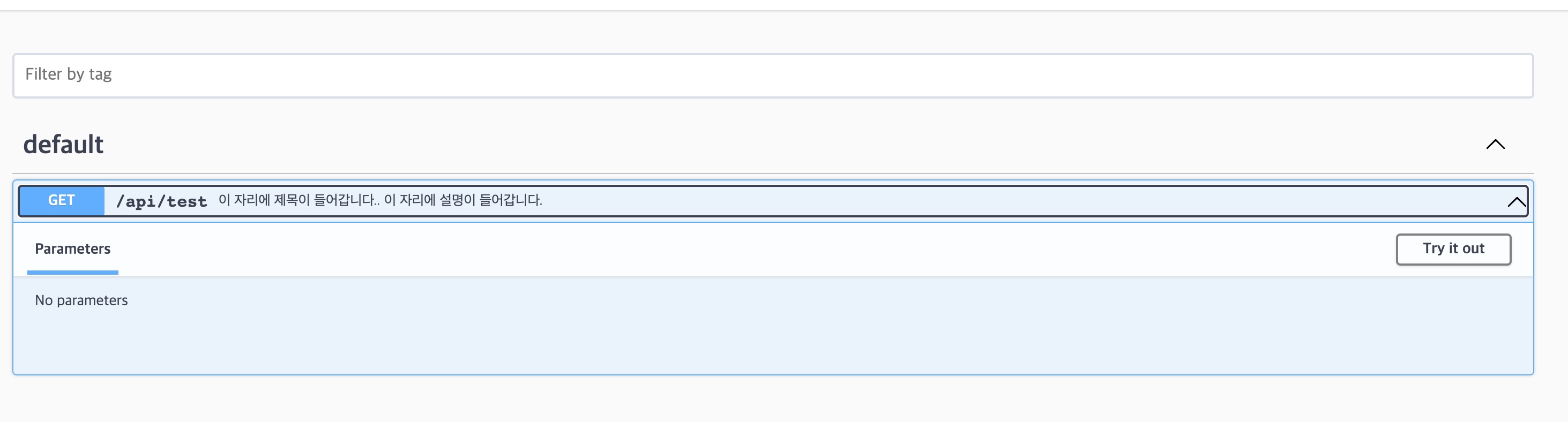 laravel-swagger 이미지