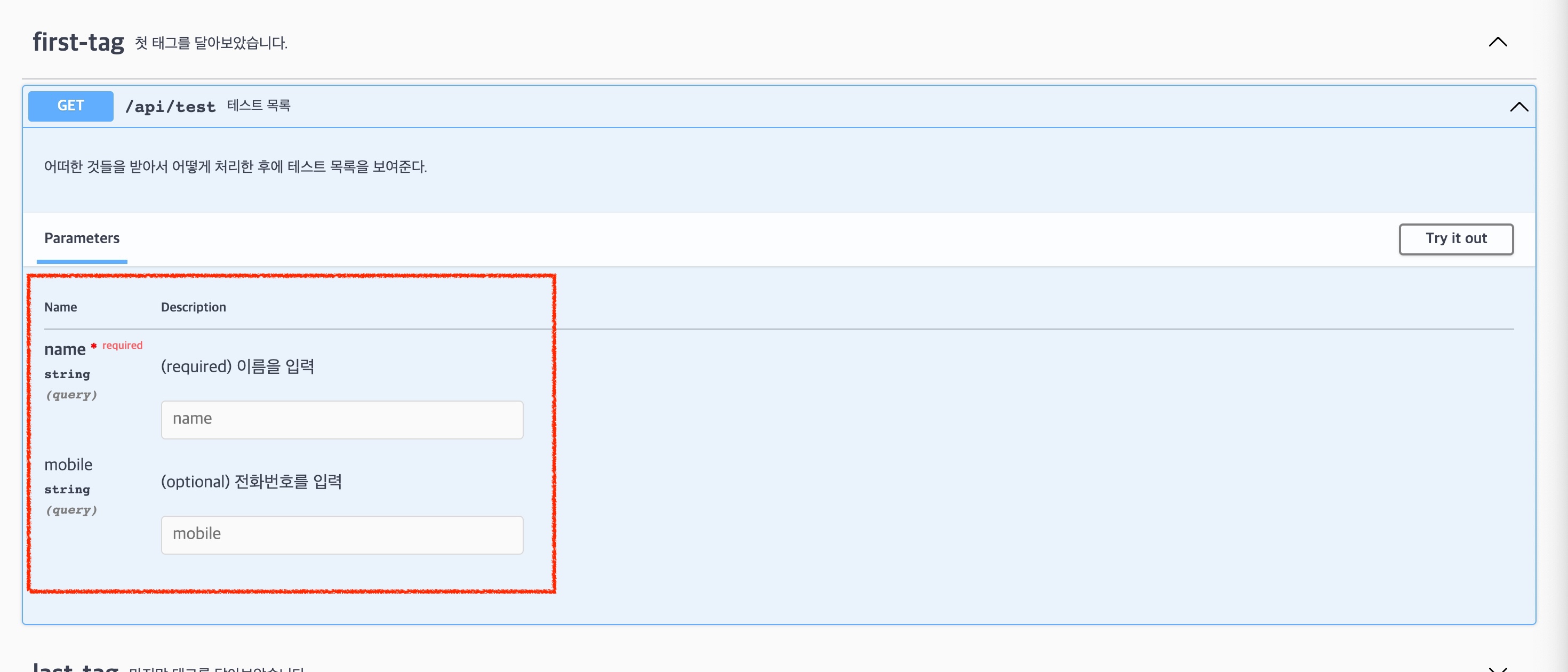 laravel-swagger 이미지