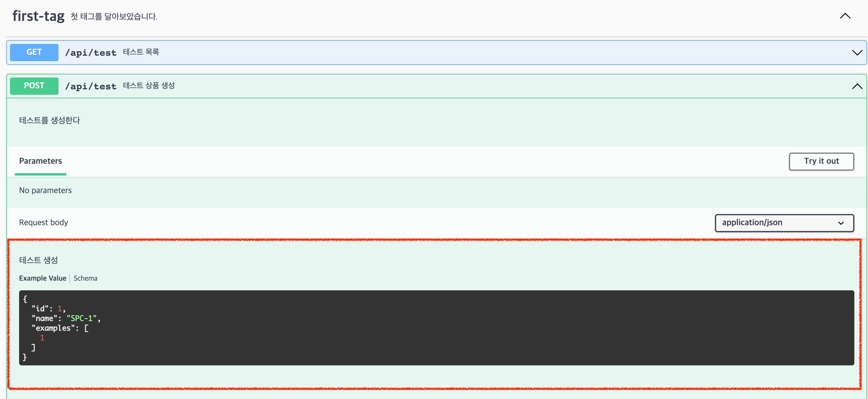 laravel-swagger 이미지