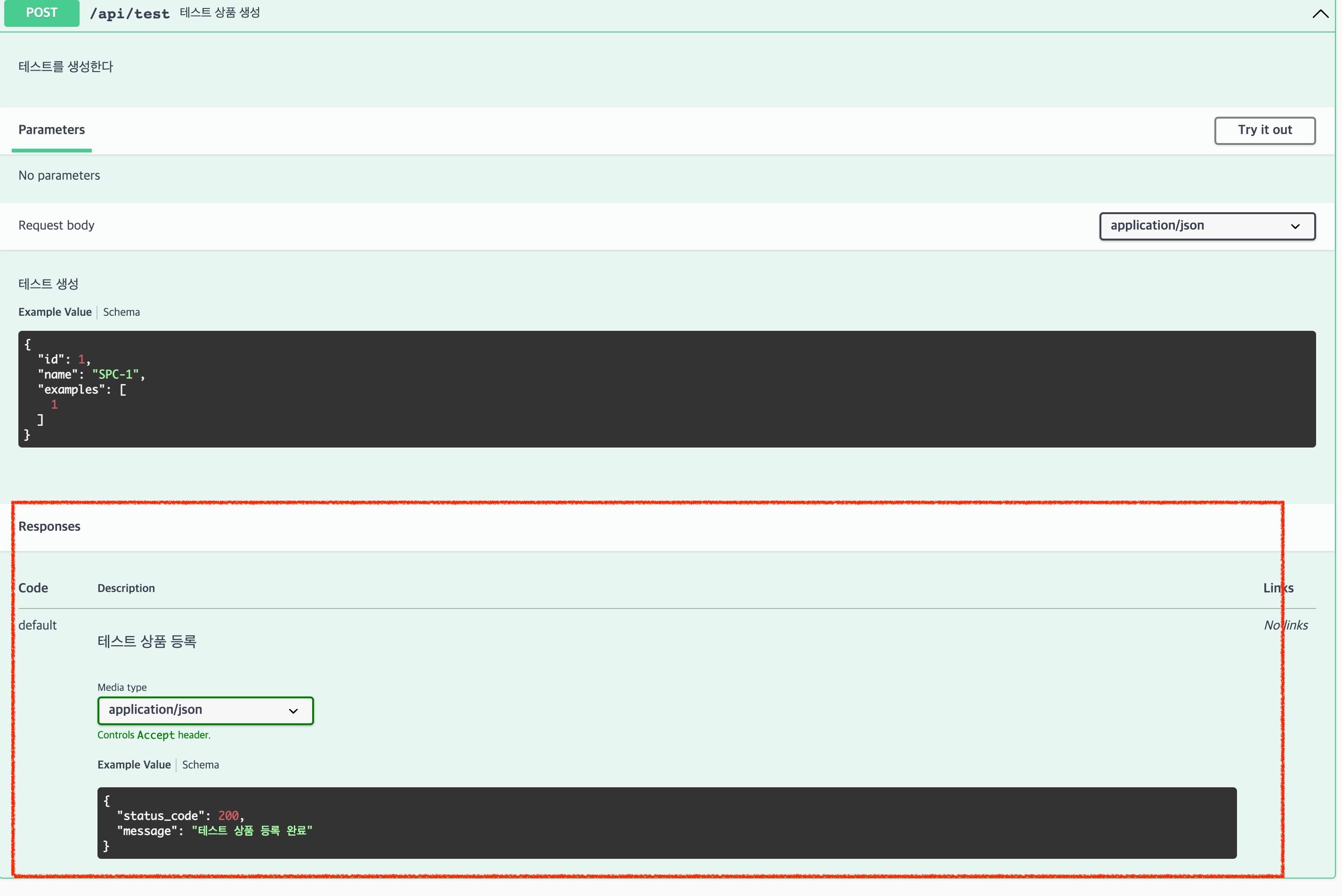 laravel-swagger 이미지