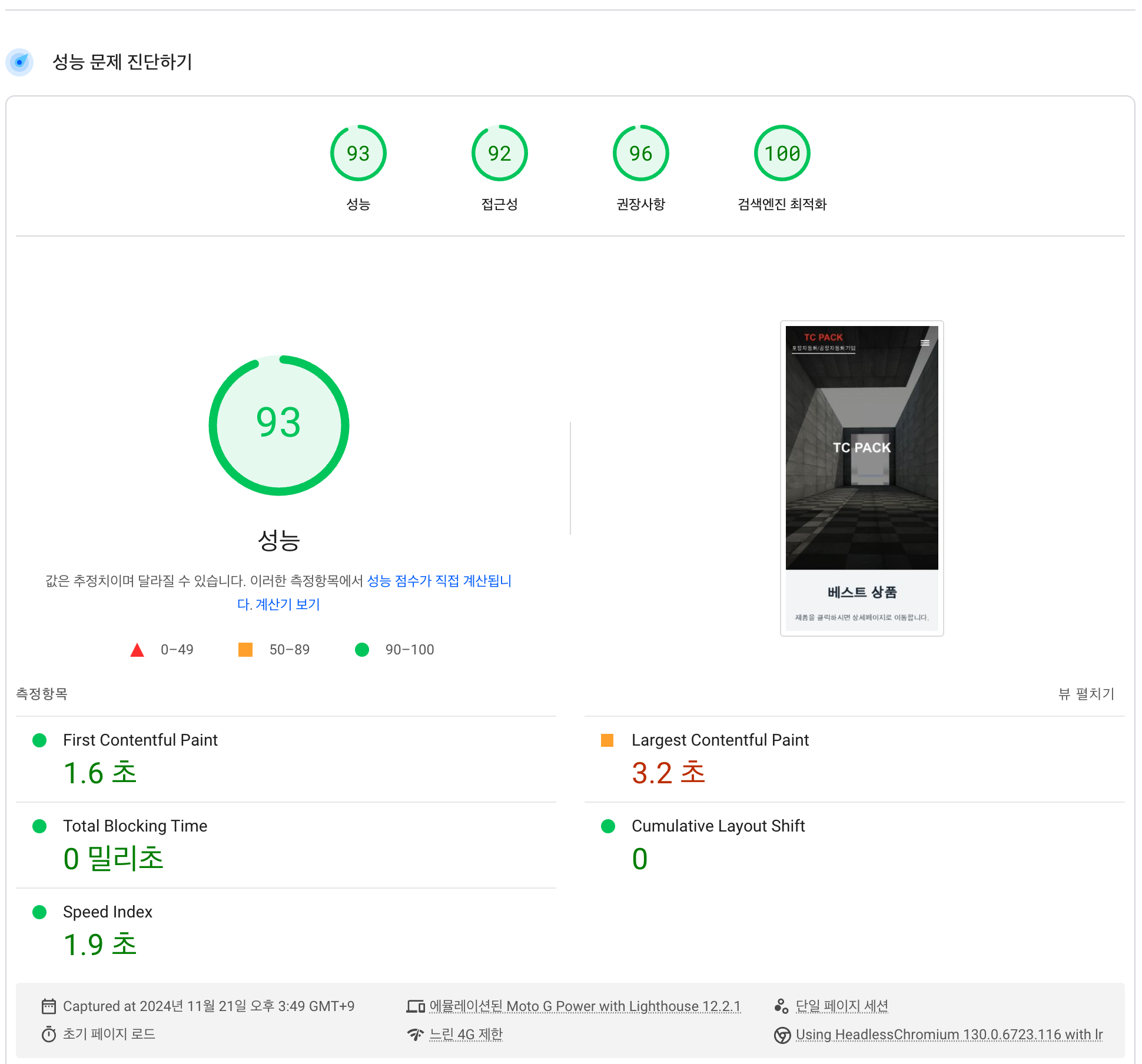 packaging-website-case 이미지
