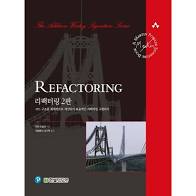 refactoring-2-javascript-review 이미지