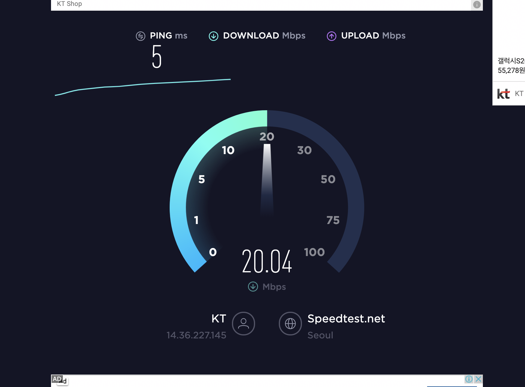 speedtest 이미지